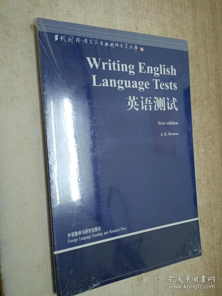英语测试