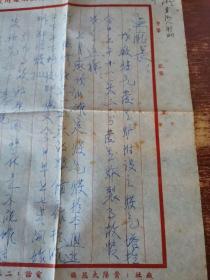 五十年代贵州省人民政府工业厅贵阳玻璃厂用笺信函两页 品如图 货号楼上书柜