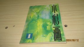 水彩画1（散页16张全） 实物拍照 货号+3-1