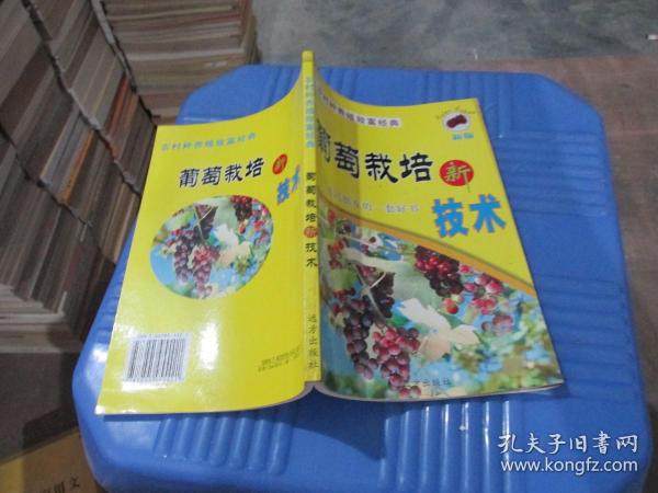 中国粮食作物、经济作物、药用植物病虫原色图鉴