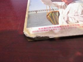 毛泽东畅游长江 一张  木质  实物拍照 缺角  4号册