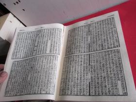 二十四史缩印百纳本  北史   1958    后面10几页有水印、最后几页有霉斑  实物拍照  详情见图 品如图 看好下单  货号53-2