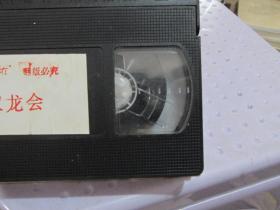 早期电影 录像带  双龙会   一盒 注意看图  实物拍照    货号61-3