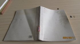 中国美术馆当代名家系列作品集 书法卷 张改琴  实物拍照 货号+3-3