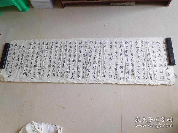 汤学斌书法作品132X33厘米 132X33厘米 150X43厘米 3张合售 品如图