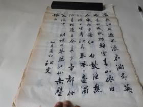 宋森书法作品 50X33厘米 编号四十八至五十八 10张合售品如图