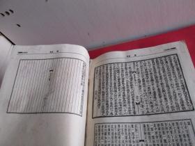 二十四史缩印百纳本  北史   1958    后面10几页有水印、最后几页有霉斑  实物拍照  详情见图 品如图 看好下单  货号53-2