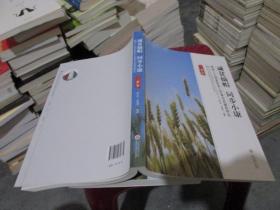 减贫摘帽同步小康：贵州十个国家扶贫工作重点县减贫研究（三都卷）  实物拍照 货号44-6