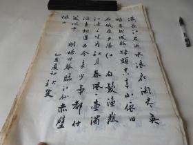 宋森书法作品 50X33厘米 编号四十八至五十八 10张合售品如图