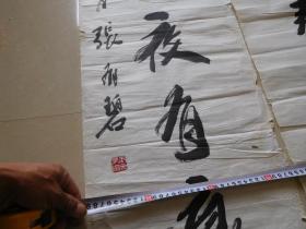 贵州民族书画院一级美术师 贵州省书法家协会常务副主席张有碧书法作品对联一对 137X35厘米 品如图