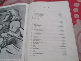 1955-1957苏联美术家作品展览会选集【16开精装】（初版） 印数：920册 馆藏  实物拍照  品自定 一版一印