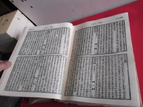 二十四史缩印百纳本  北史   1958    后面10几页有水印、最后几页有霉斑  实物拍照  详情见图 品如图 看好下单  货号53-2