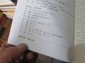 民事办案实用手册（修订第六版）   实物拍照 货号93-9