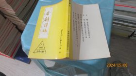 金钟诗稿 1996年 总第8期   实物拍照 货号67-8