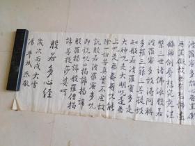 汤学斌书法作品132X33厘米 132X33厘米 150X43厘米 3张合售 品如图