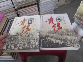 贵阳解放1949.11.15（上下册） 实物拍照 货号51-3