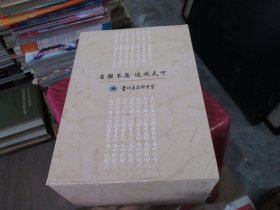 贵州省实验中学建校70周年纪念丛书（盒装全四册）  实物拍照  货号21-2