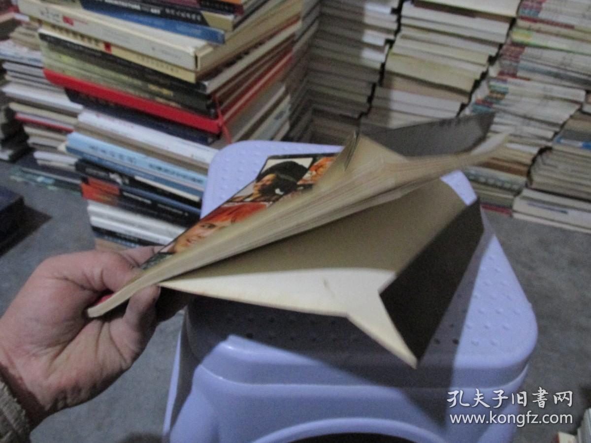 高原风采 贵州省毕节地区民族画册   实物拍照 货号47-2