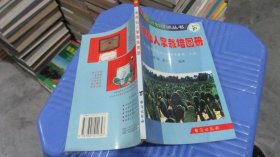 国家星火计划培训丛书 ：实用仙人掌栽培图册   实物拍照 货号68-5