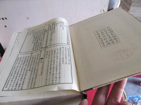 二十四史缩印百纳本 明史《一二三》全    1958   实物拍照  看好下单  货号53-2