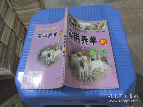 中国粮食作物、经济作物、药用植物病虫原色图鉴