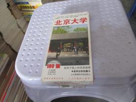 北京大学 有声分享明信片 未开封 120张一盒  实物拍照 货号16-4