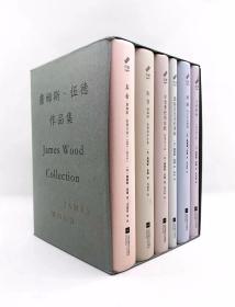 詹姆斯·伍德作品集（六种全 含《破格》《不负责任的自我》《小说机杼》《私货》《最接近生活的事物》《真看》）