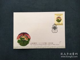 《集邮品收藏：2310TW-1988年吉祥邮票首日封 商品如图》澜2312-27