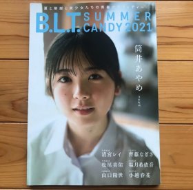 【B.L.T. SUMMER CANDY 2021 筒井あやめ(乃木坂46)】