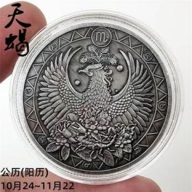 {精品欧美星座纪念币古银硬币塔罗许愿太阳纪念币金银币外币收藏W}