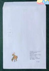 【元世祖出猎图古画邮票首日封】
元世祖出猎图古画邮票首日封：1987年于台湾嘉义邮局。
