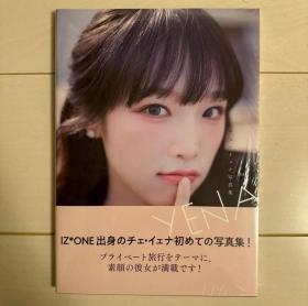 【YENA 崔叡娜初写真集 IZONE 日文原版 YENA】