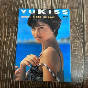 【内田有纪ファースト写真集「YUKISS」撮影 岩永省三】