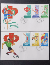 《J93五运会 中国邮票总公司首日封 无黄》