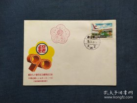 《集邮品收藏：2310TW-1975年邮政运输  汽车  飞机邮票首日封 商品如图》澜2312-27