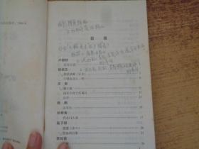 唐名家诗导读