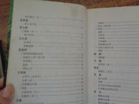 唐名家诗导读