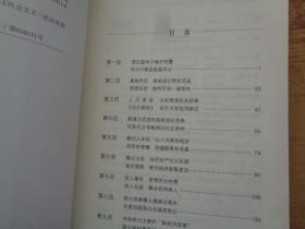 社会主义在中国（1919-1965）：社会主义五百年丛书（第二卷）（第三卷）