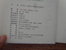 丰臣秀吉：为现代日本奠定政治基础的人  精装