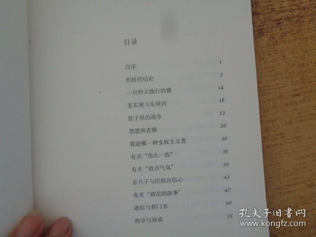 点击查看原图 一只特立独行的猪