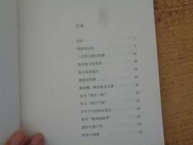 一只特立独行的猪