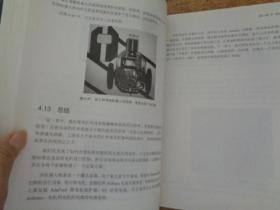 Arduino 机器人权威指南