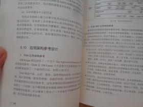 数字化转型架构：方法论与云原生实践