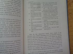 语篇信息视角下的中国法院调解说服实现研究（英文）作者签赠本