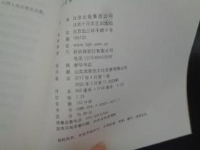 一只特立独行的猪