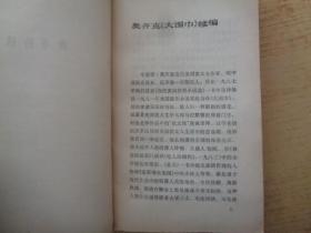 听风楼读书记