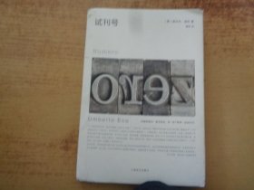 试刊号