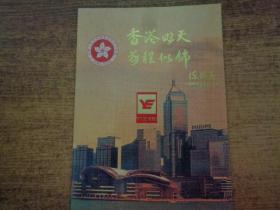 1997年今年邮封（3封  见图）