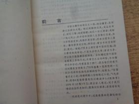 子不语 上