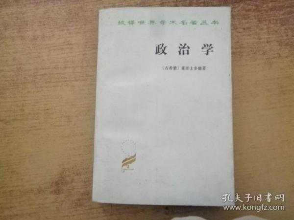 政治学